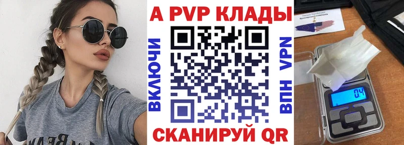 A-PVP кристаллы Лахденпохья