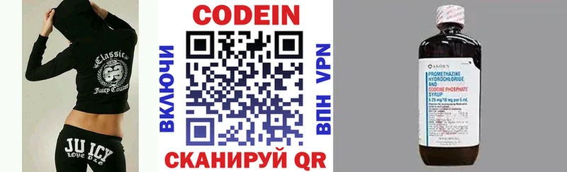 магазин продажи   Лахденпохья  Codein напиток Lean (лин) 